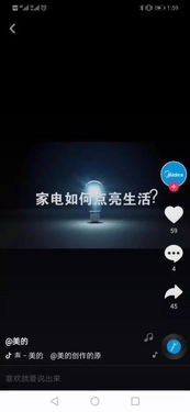 深度解讀抖音藍V 從0基礎開始運營企業藍V，七天打造百萬大號與廣告發布攻略