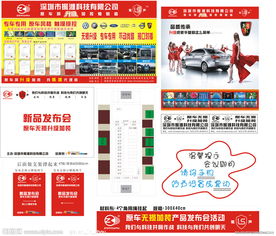 引領未來駕乘體驗，汽車加裝新品發布會盛典開啟