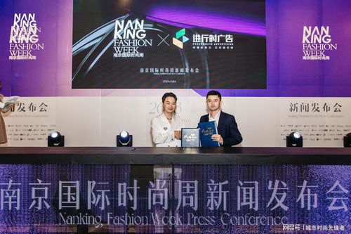 進行時廣告榮膺2023南京時尚周指定廣告發布商，共啟時尚新航程